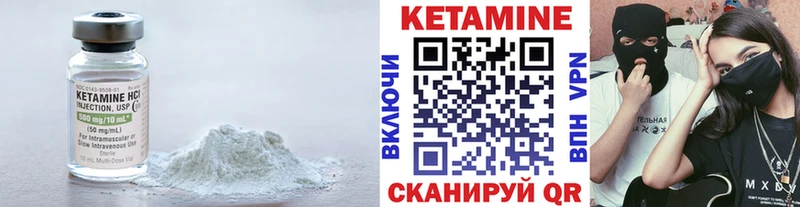 что такое   Вилючинск  Кетамин VHQ 