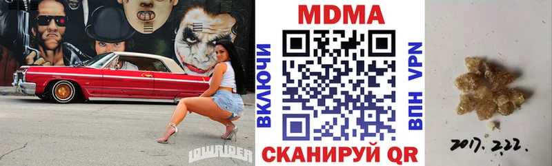 купить закладку  гидра вход  МДМА кристаллы  Вилючинск 